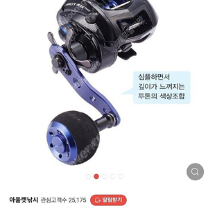 아부가르시아 솔티맥스플러스 우핸 삽니다