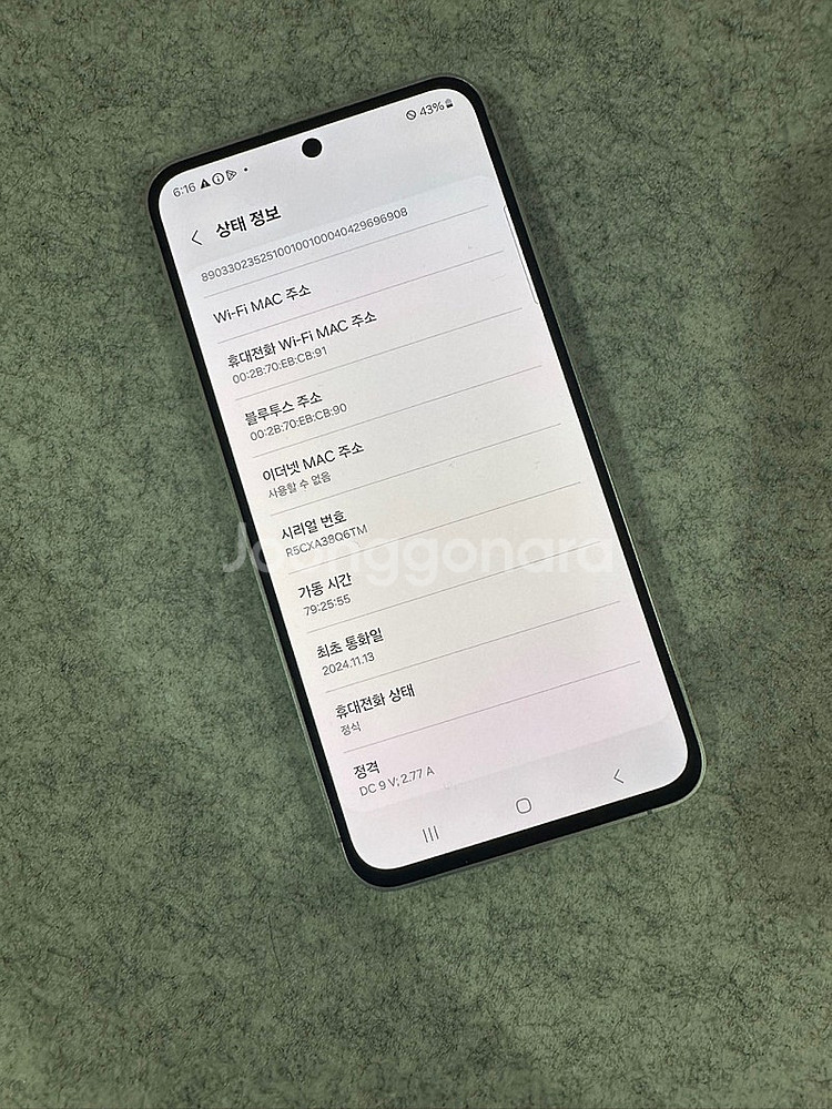 (새상품급) 갤럭시S24FE 256G 블루 24년 11...--3