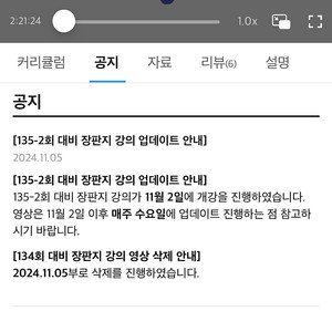 종로 건축시공기술사 장판지 강의