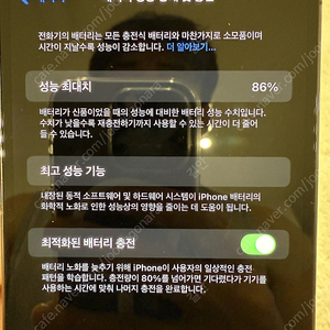 아이폰13프로맥스 128 팝니다