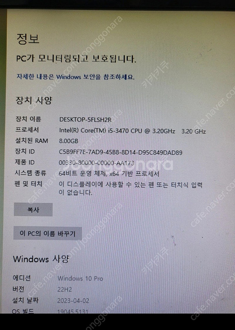 사무용pc 풀세트 본체 모니터24인치 키보드 마우스--2