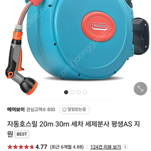 에어보이 자동 릴호스 자동호스