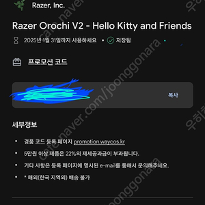 Razer Orochi V2 - Hello Kitty and Friends 코드