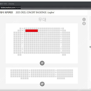 크레즐 콘서트 01.19(일) 낮공 B열 2연석