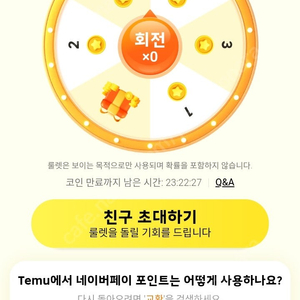 테무 신규가입 1.5구매합니다