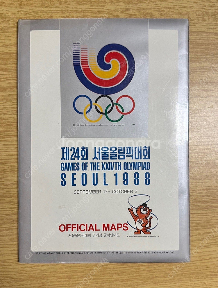 88 서울올림픽--0