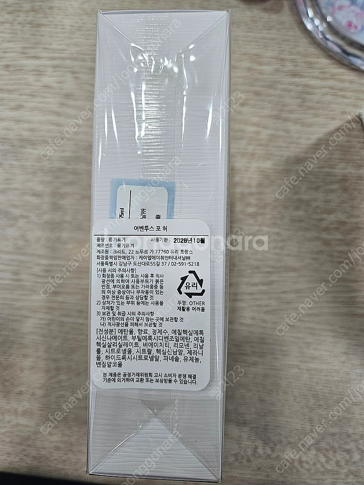 크리드향수 어벤투스 포 허 75 ml 백화점제품--1