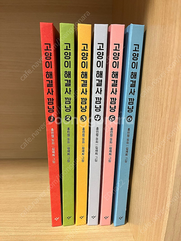 고양이 해결사 깜냥 1-6권--0