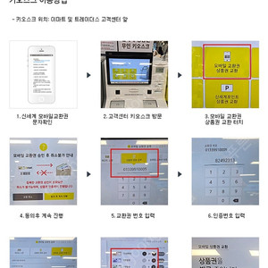 신세계상품권 1만원 교환권 (이마트 키오스크 이용) 유효기한 오늘