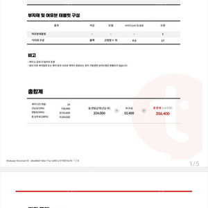 티오더 완납(17대 메인1대)팔아요