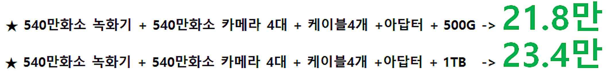 ■[#네이버최저가보장] 540만화소WQHD CCTV,자...--9