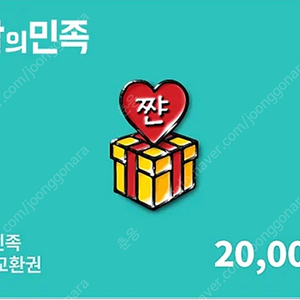 배민 2만원권 18000팝니다 배달의민족 요기요 쿠팡이츠 기프티콘 피자 치킨 햄버거 교촌 네네 굽네 bbq bhc 스타벅스 아메리카노