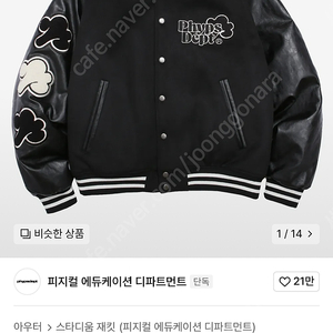 피지컬 에듀케이션 디파트먼트 MONDAY ROUTINE WOOL VARSITY JACKET BLACK 바시티 스타디움재킷