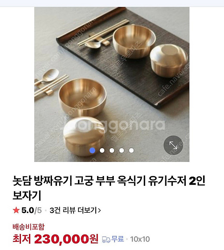 놋담 방짜유기 고궁 부부 옥식기+수저세트 2인세트/ 새...--1