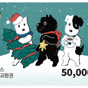 스타벅스 5만원