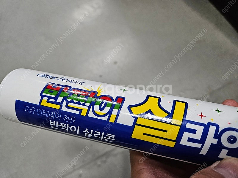 반짝이 실리콘 골드 플루브--0