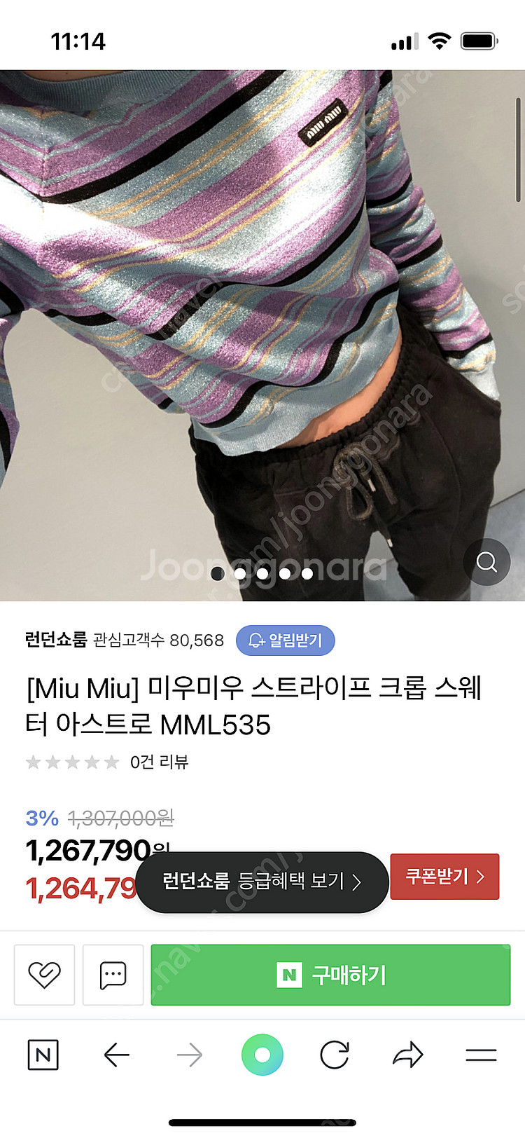 미우미우 스트라이프 크롭--0