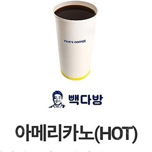 빽다방 핫아메리카노 1000원 ~25.02.09