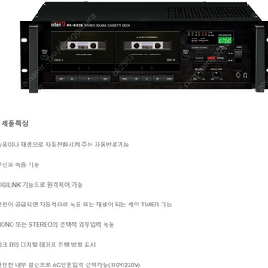 PC-6335 음성기록계 더블카세트테크 , INTER-M