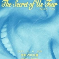 그레이시 에이브럼스 첫 내한 공연 Gracie Abrams: The Secret of Us Tour in Seoul 콘서트