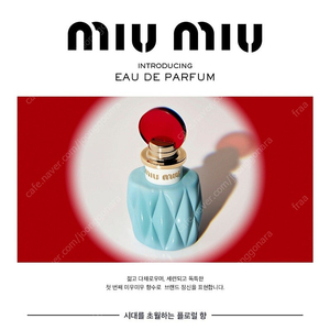 미우미우 EDP 50ML 향수