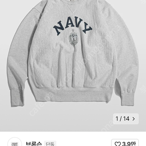 브론슨 US Naval Academy Reverse Weave Sweatshirt Grey XL(42) 사이즈