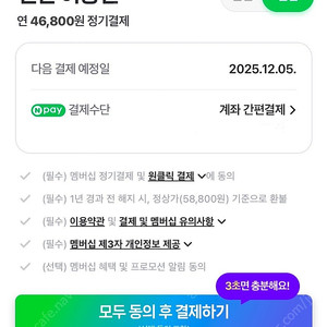 네이버 멤버십 플러스 1년구독 이용하실분
