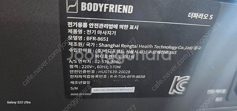 바디프랜드 더파라오s 천연가죽 안마의자 2023년 11...--9