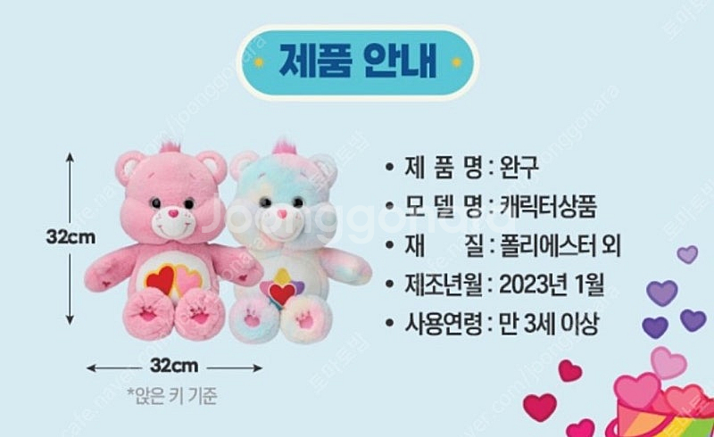 [미개봉] 케어베어 트루하트베어 32cm--2