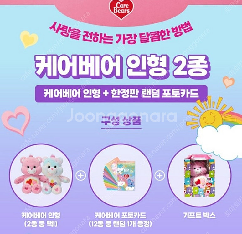 [미개봉] 케어베어 트루하트베어 32cm--3