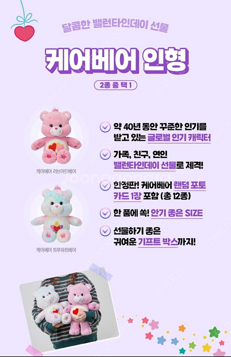 [미개봉] 케어베어 트루하트베어 32cm--4