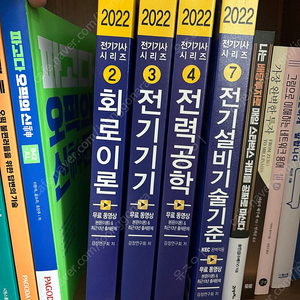 동일출판사 전기기사 이론서