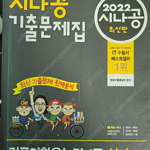 컴퓨터활용능력 1급 실기 2022