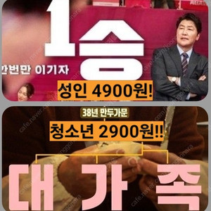 CGV 주말 대가족 1승 4900 (청소년 2900) 더크로우 1500 포토티켓 포토플레이