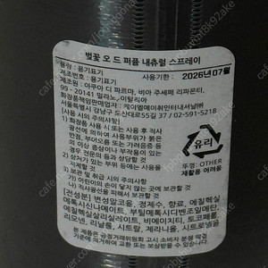 아쿠아디파르마 사쿠라 100ml 새상품