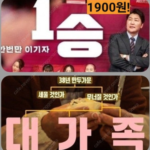 메가박스 대가족 3500 1승 1900 더크로우 9백원 (컴포트관 O) 주말 가능 콤보할인