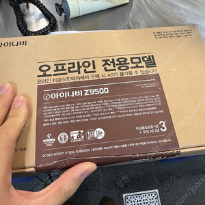 아이나비 Z9500