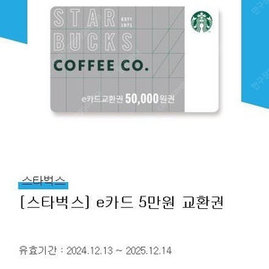 스타벅스 e카드