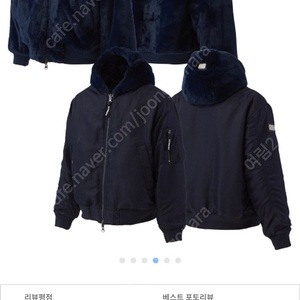 짐브로 MA-1 양면 리버시블 퍼 자켓