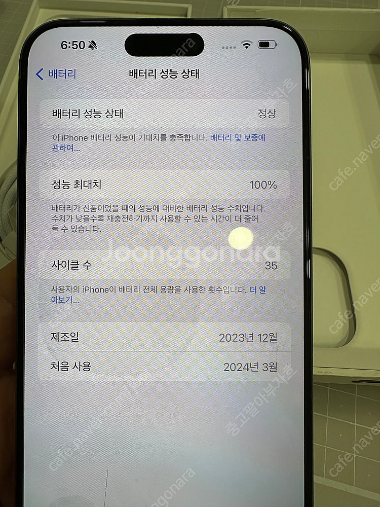 아이폰15promax 256 판매합니다 블랙티타늄--6