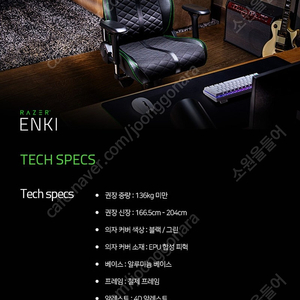 razer enki-green