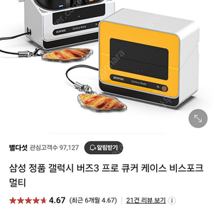 삼성 갤럭시 버즈3 정품케이스