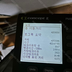 컨셉2 PM5 로잉머신 판매