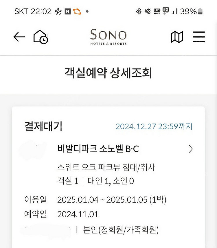 비발디파크 오크동 스위트 파크뷰(방2,화장실2) 202...--0