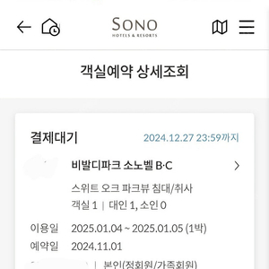 비발디파크 오크동 스위트 파크뷰(방2,화장실2) 2025년 1월4일-1월5일