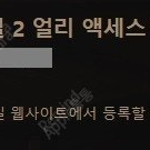 poe2 패스오브엑자일2 얼리액세스 키 판매합니다.