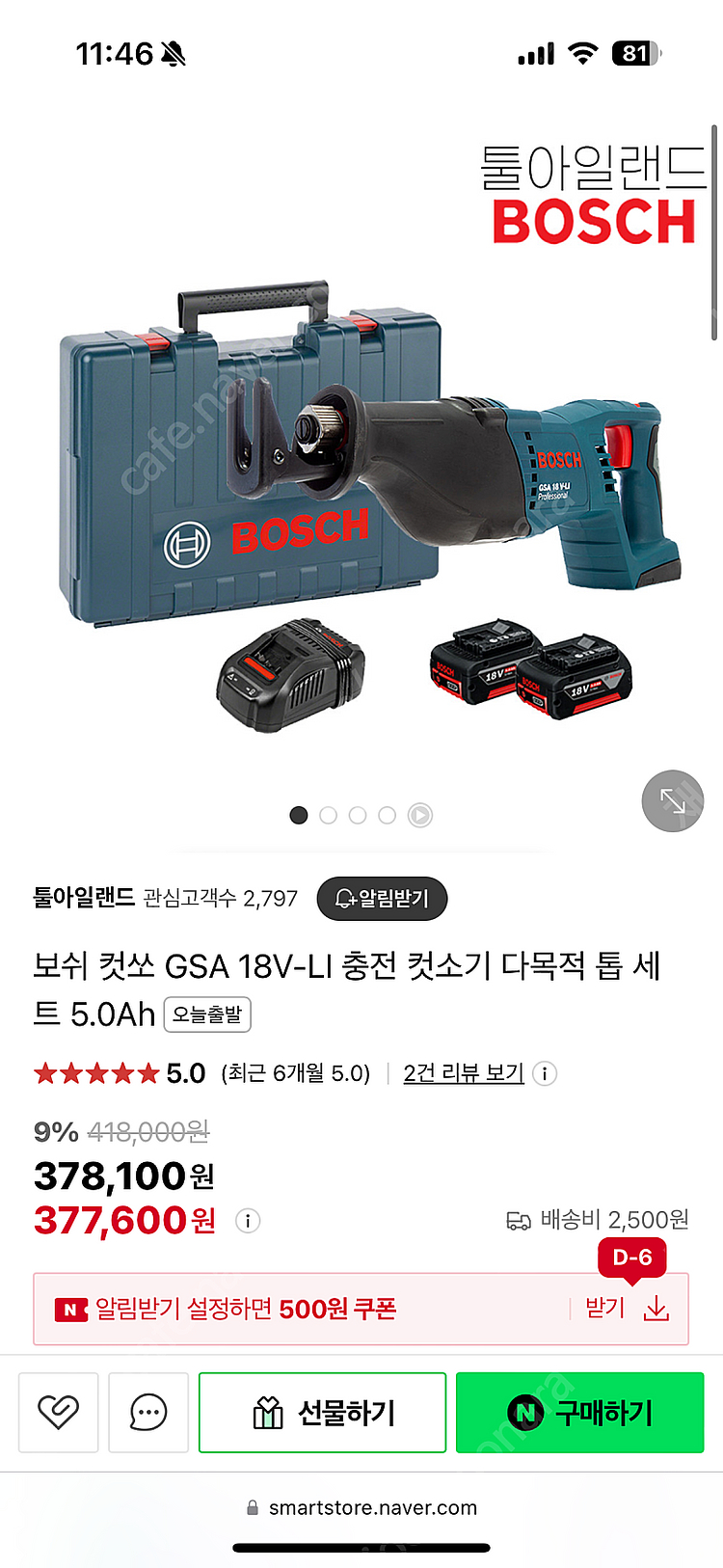 (새상품) 보쉬 컷쏘 gsa18v-li--0