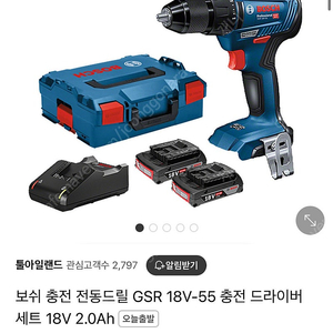 (새상품) 보쉬 드라이버 gsr 18v-55