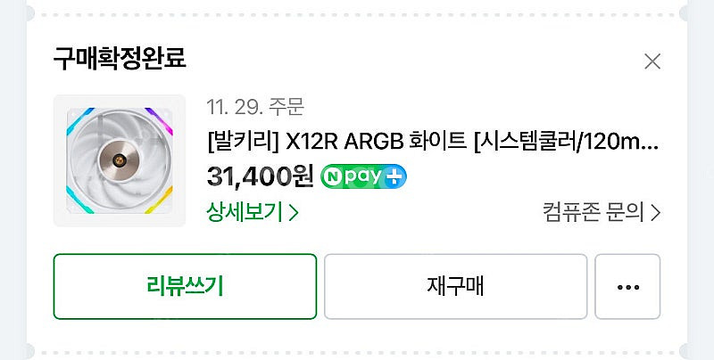 택포)[발키리] X12R ARGB 화이트 [시스템쿨러/...--0
