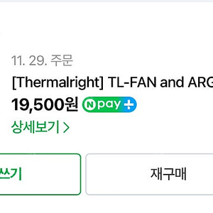 택포)Thermalright] TL-FAN and ARGB HUB x8